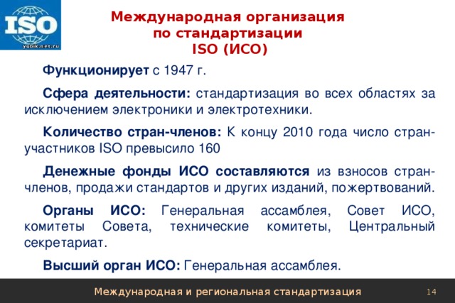 Всемирная унификация