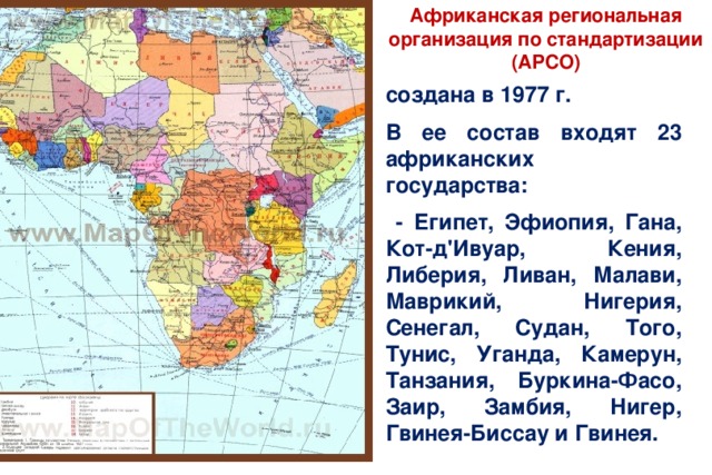 Карта азии и африки со странами