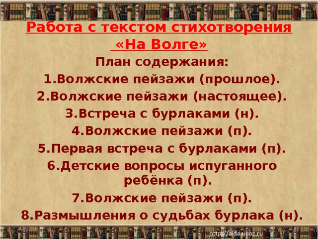 Экспонат номер план пересказа