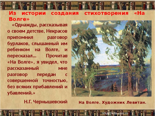 Главные образы или картины созданные в стихотворении