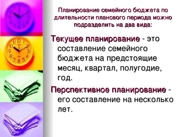План по семье обществознание