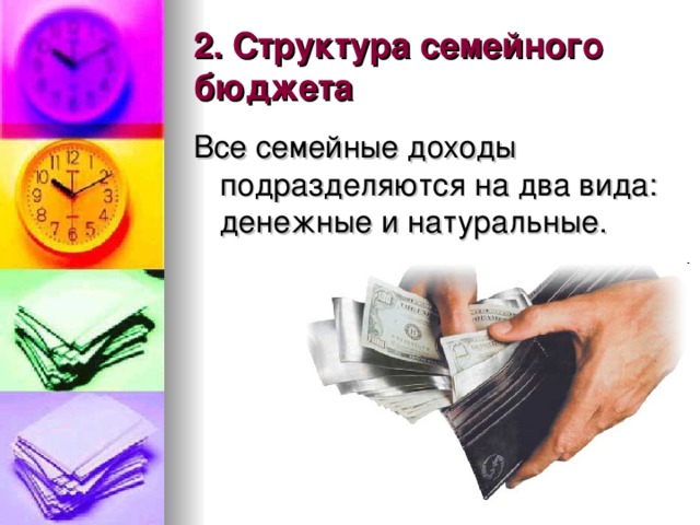 Государственный бюджет обществознание план