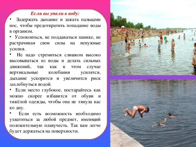 Если карта упала в воду