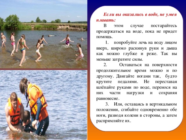 Если карта упала в воду