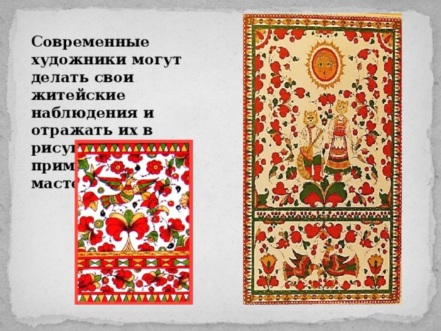 Пермогорская роспись презентация
