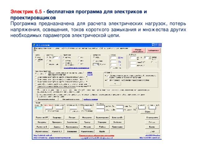арм в электрике что это. Смотреть фото арм в электрике что это. Смотреть картинку арм в электрике что это. Картинка про арм в электрике что это. Фото арм в электрике что это