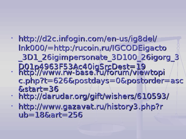 http://d2c.infogin.com/en-us/ig8del/lnk000/=http:/rucoin.ru/IGCODEigacto_3D1_26igimpersonate_3D100_26igorg_3D01p4963F53Ac40igSrcDest=19 http://www.rw-base.ru/forum/viewtopic.php?t=626&postdays=0&postorder=asc&start=36 http://darudar.org/gift/wishers/610593/ http://www.gazavat.ru/history3.php?rub=18&art=256