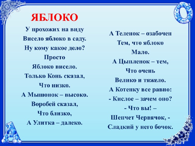 Родственные слова в фольклоре проект 2 класс