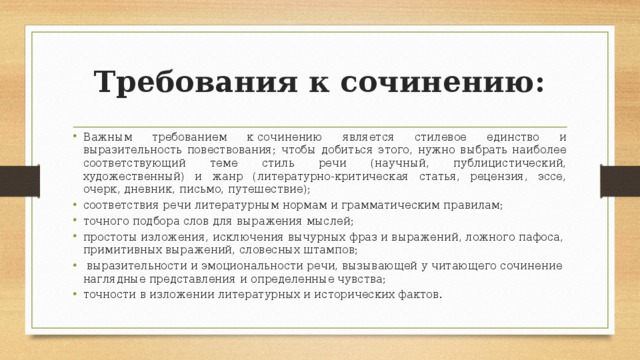 Сочинение Эссе На Литературную Тему Сочинение Эссе На Литературную Тему