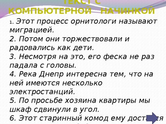 По просьбе бабушки мы шкаф передвинули на другое место информатика