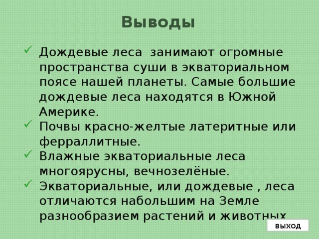 Манго Плоды этого тропического дерева признаны изысканным деликатесом не только по месту их произрастания, но и в Европе, куда манго экспортируется преимущественно путем авиаперевозок. выход назад 