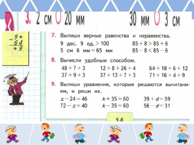 Математика 3 конспекты