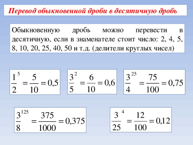 Подпиши проценты и дроби на схеме