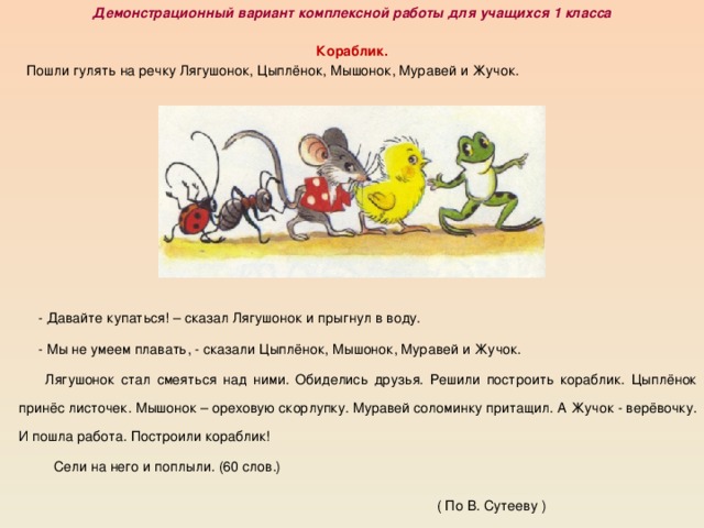 Как то лягушка решили устроить соревнования составить план
