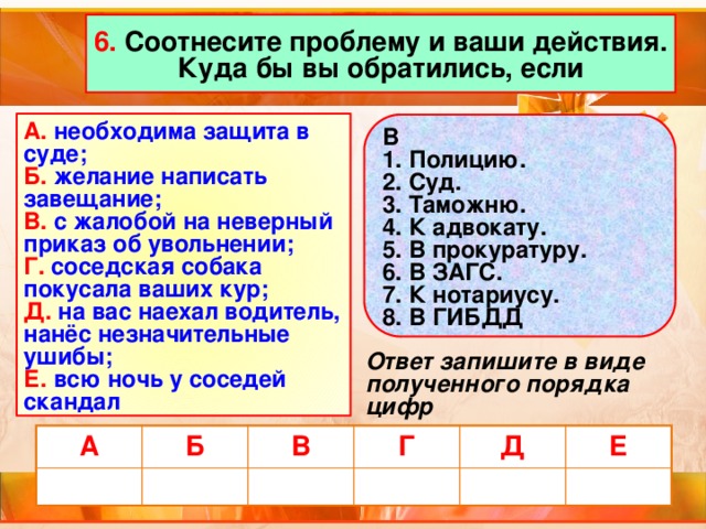 Презентация кто стоит на страже закона 7 класс обществознание боголюбов фгос