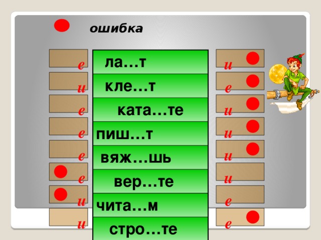 Кле шь