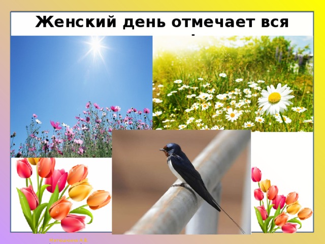 Женский день отмечает вся страна! 