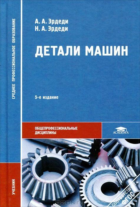 УМК по дисциплине "Техническая механика"