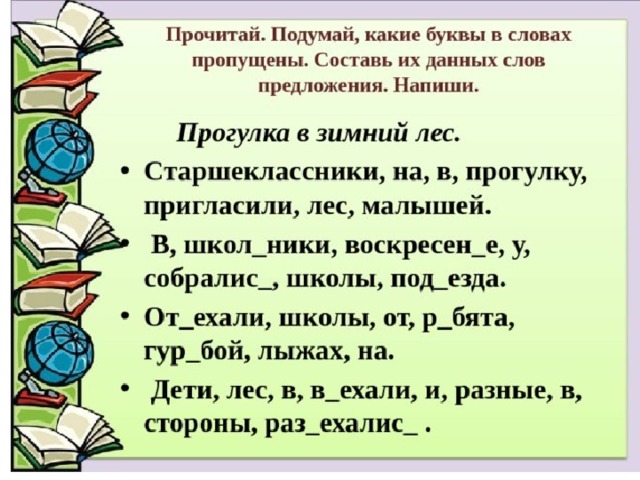 Презентация работа с текстом 1 класс школа россии