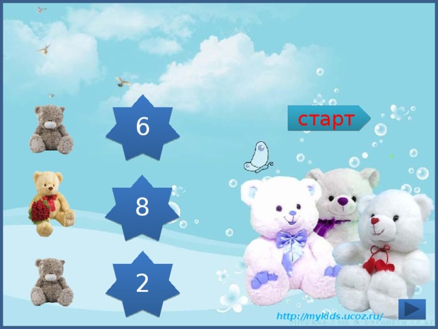 10 + 0 - 2 6 старт 8 2 