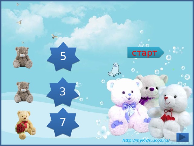 7 - 3 +1 5 старт 3 7 