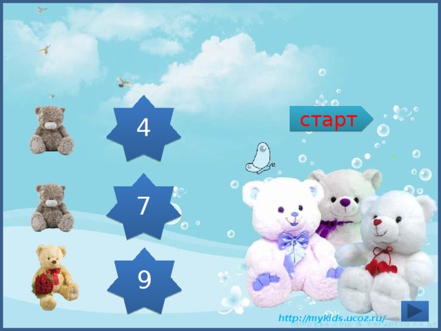 2 + 7 + 0 4 старт 7 9 