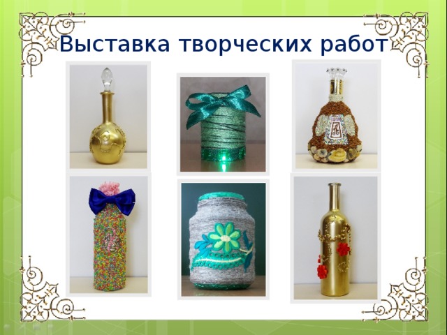 Выставка творческих работ 