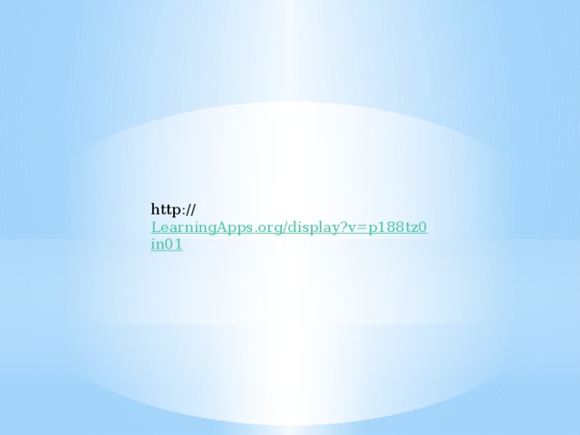 http:// LearningApps.org/display?v=p188tz0in01 