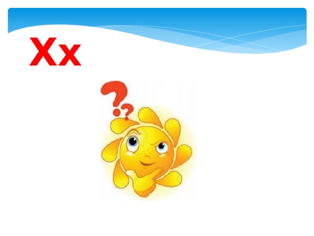  Xx 
