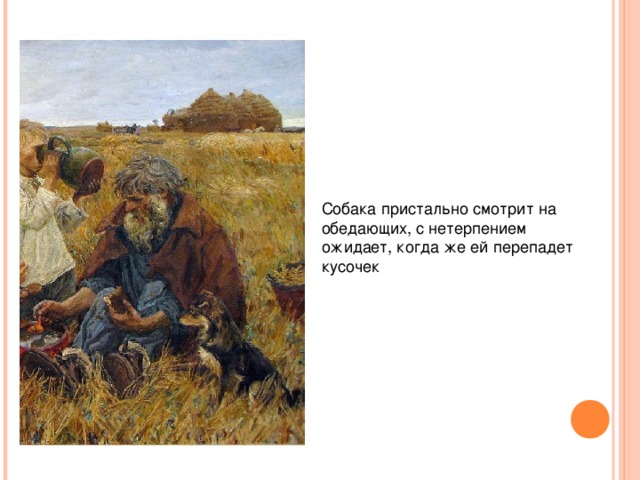 Картина жатва пластова