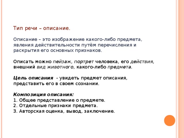 Картина пластова жатва сочинение 6 класс