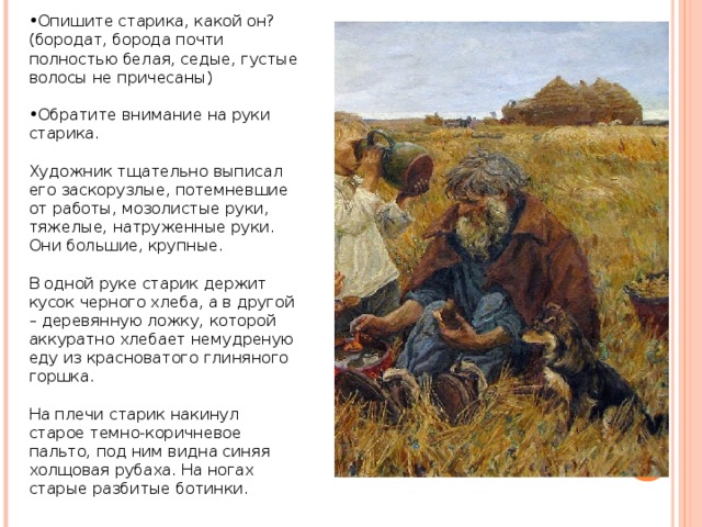 Картина жатва пластова