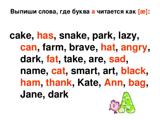 Took the first word. Лишнее слово произношение а late,Dark,Cake,face.