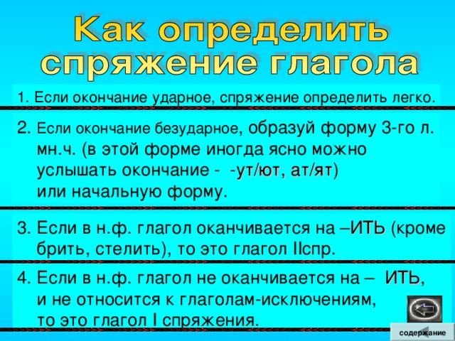 Вид глагола – это его обязательный , постоянный признак. Глаголы совершенного и несовершенного вида – это два разных слова с разными значениями.  Н.В. ЧИТАЕТ ДОЧИТЫВАЕТ  С.В. ПРОЧИТАЛ ДОЧИТАЛ содержание