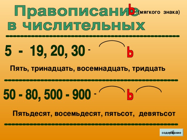 Как часть речи наречие обозначает (разговаривали как? долго) (интересный в какой степени? очень, быстро в какой мере? слишком) (яйцо какое? всмятку) содержание