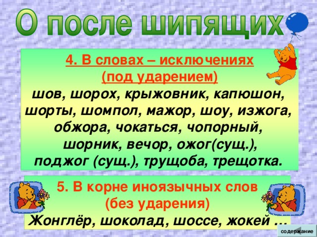 = простое  или   Три, сорок, тринадцать, тридцать. = сложное Пятьдесят, семьдесят, семьсот Несколько слов = составное Двадцать один, сто семьдесят восемь содержание