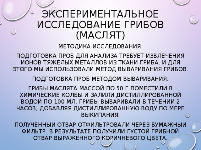 Презентация влияние тяжелых металлов на организм человека