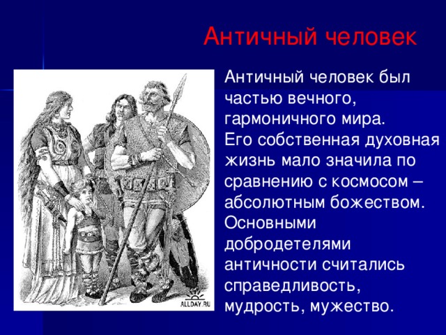 Что было характерно для мировоззрения человека средневековья. Смотреть фото Что было характерно для мировоззрения человека средневековья. Смотреть картинку Что было характерно для мировоззрения человека средневековья. Картинка про Что было характерно для мировоззрения человека средневековья. Фото Что было характерно для мировоззрения человека средневековья