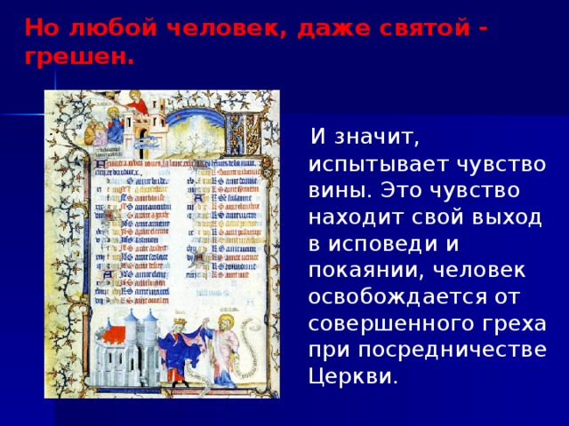 Что было характерно для мировоззрения человека средневековья. Смотреть фото Что было характерно для мировоззрения человека средневековья. Смотреть картинку Что было характерно для мировоззрения человека средневековья. Картинка про Что было характерно для мировоззрения человека средневековья. Фото Что было характерно для мировоззрения человека средневековья