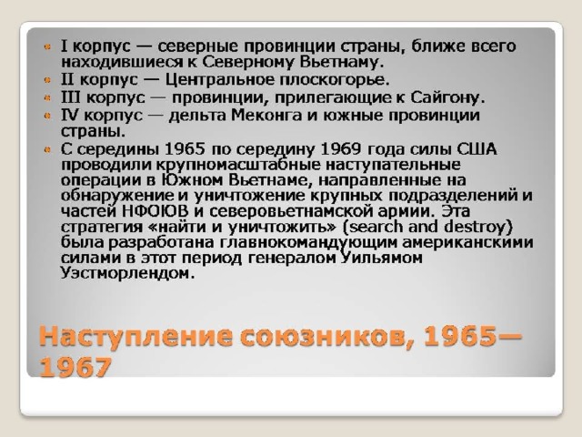 События и принятые решения: 