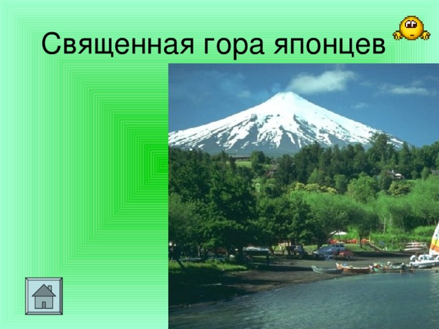Священная гора японцев
