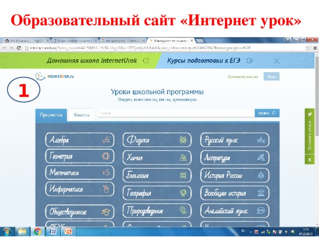 Индивидуальный проект интернет урок