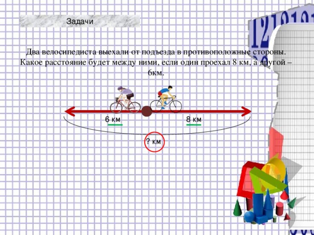 Из люберцы в раменское можно проехать двумя способами рассмотри рисунок и ответь на вопрос