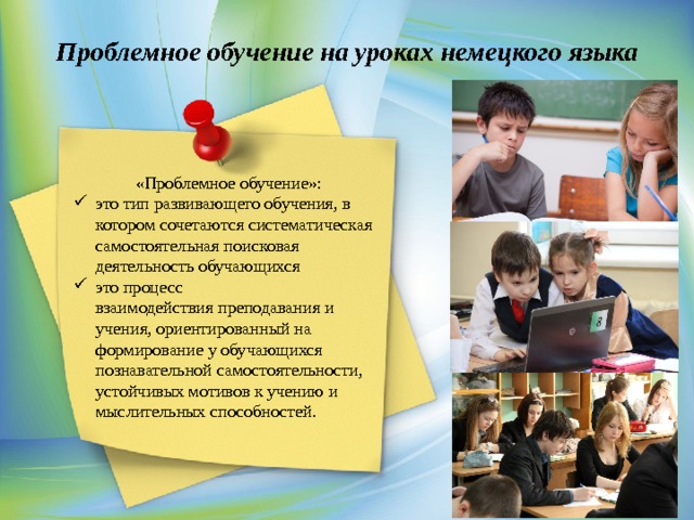 Проблемное обучение на уроках истории презентация