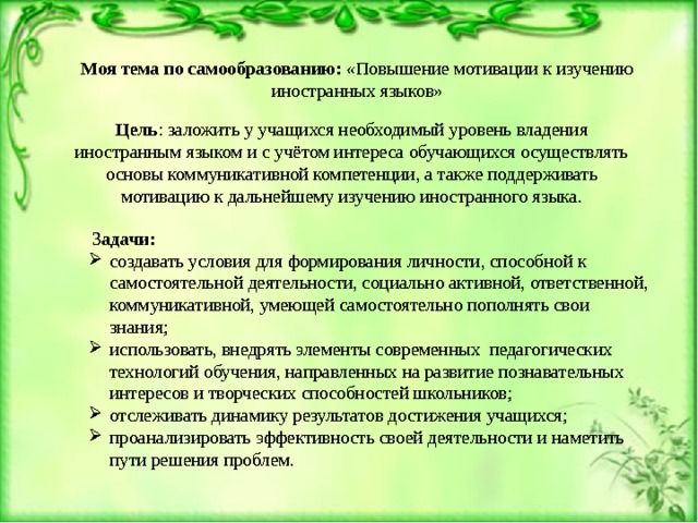 План самообразования по финансовой грамотности в старшей группе