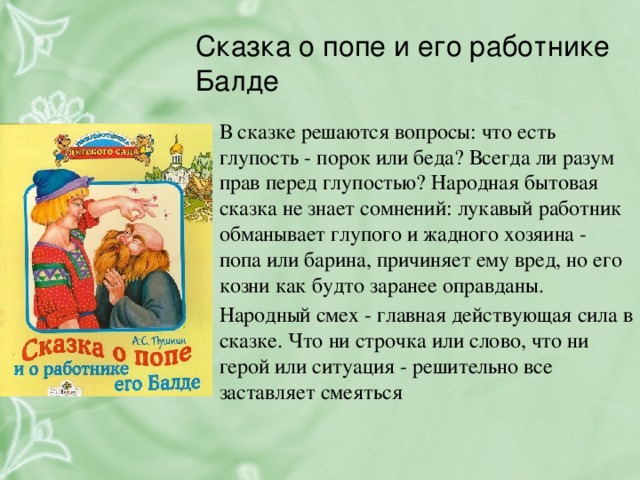 Перечитайте рассказ дополните план перескажите рассказ кратко горячий камень