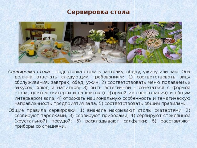 Проект по английскому языку любимое блюдо семьи