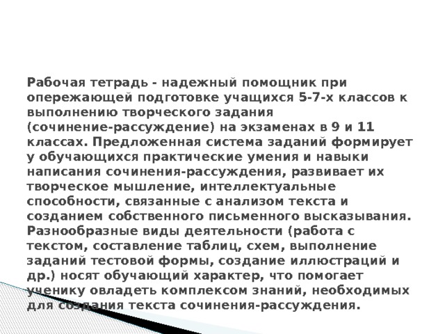 Сочинение Егэ По Тексту Кронгауза О Языке Сочинение Егэ По Тексту Кронгауза О Языке