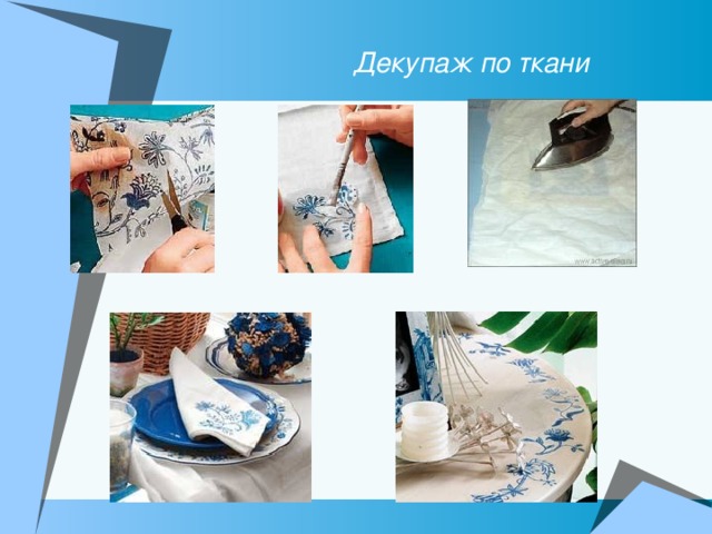 Декупаж по ткани 