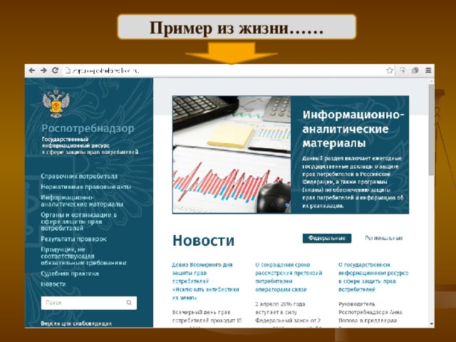 Пример из жизни…… 